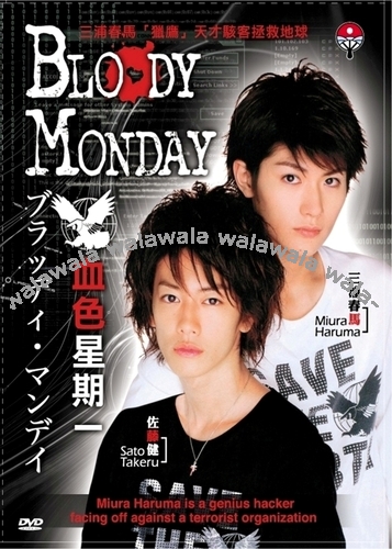 Кровавый понедельник [2008] / Bloody Monday