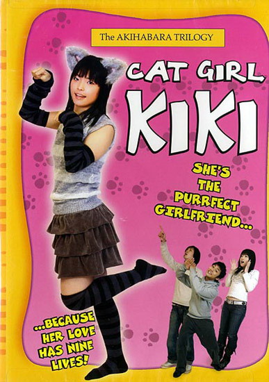 Кики: девушка-кошка [2007] / Cat Girl Kiki