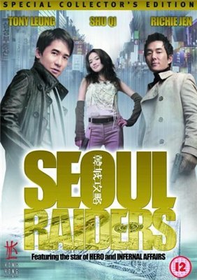 Сеульский расклад [2005] / Seoul Raiders