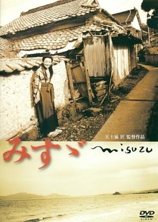 Мисудзу [2001] / Misuzu