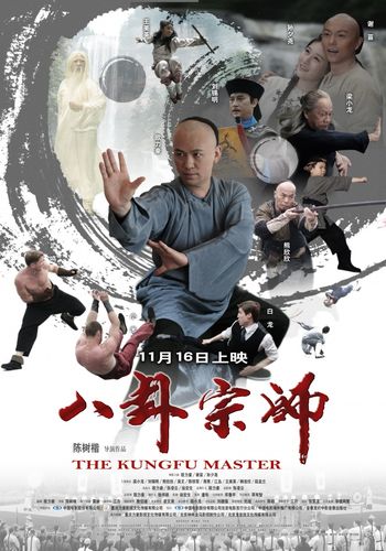 Мастер Багуа [2012] / The Kungfu Master