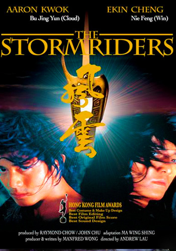 Властелины стихий [1998] / Оседлавшие шторм / The Stormriders / Fung wan: Hung ba tin ha