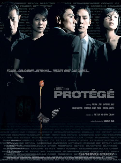 Протеже [2007] / Protege / Moon to