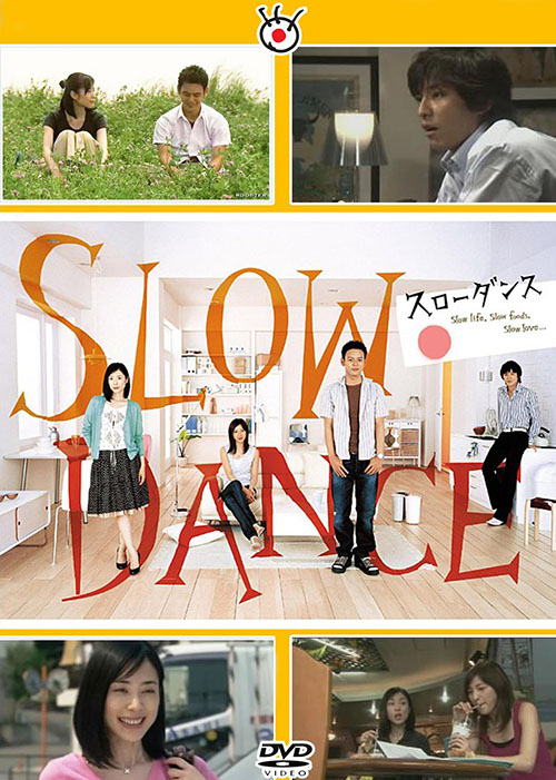 Медленный танец [2005] / Slow Dance