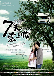 Любовь с седьмого взгляда [2009] / Love At Seventh Sight / 七天爱上你 / Qi Tian Ai Shang Ni