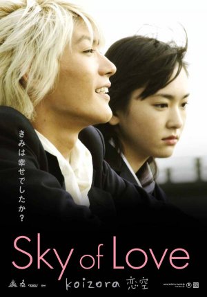 Небо Любви [2008] / Коидзора / Коизора / Koizora / 恋空