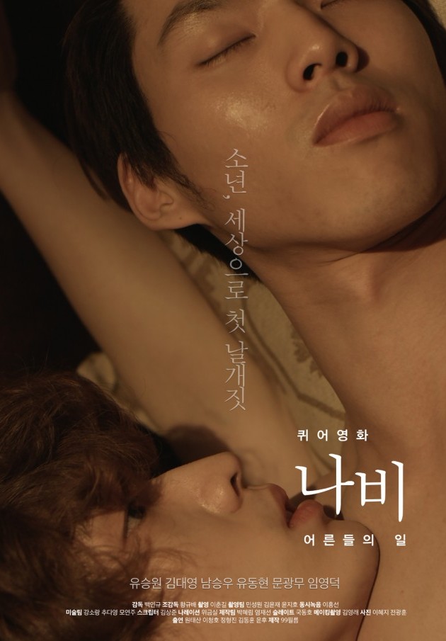 Erotic movie 2015