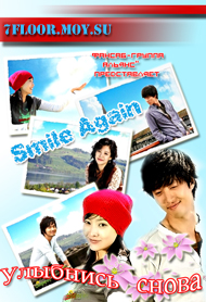 Улыбнись снова [2006] / Smile Again