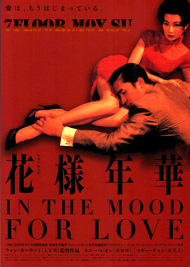 Любовное настроение [2000] / Fa yeung nin wa / In The Mood For Love