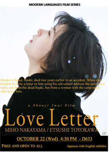 Любовное письмо [1995] / Love Letter