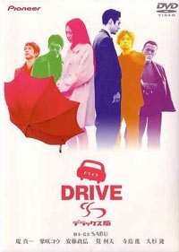 Вождение [2002] / Драйв / Drive