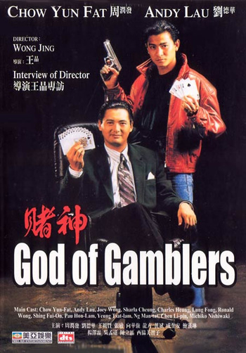 Бог азартных игроков [1989] / God of gamblers