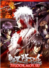 Гинтама OVA-2 [2009] / Gintama: Birth of White Demon