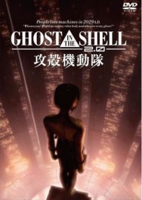 Призрак в доспехах [1995] / Ghost in the Shell
