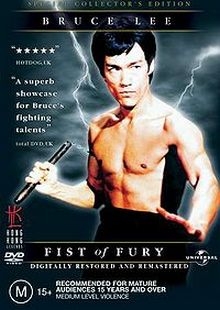 Кулак ярости [1972] / Fist of Fury