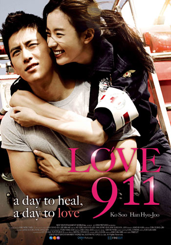 Любовь 911 [2012] / Love 911