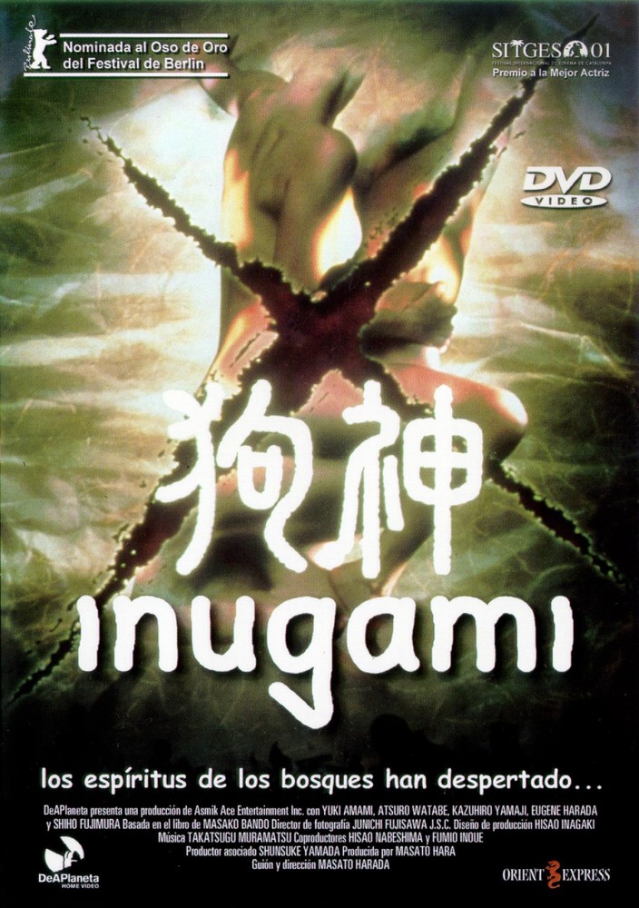 Инугами [2001] / Inugami