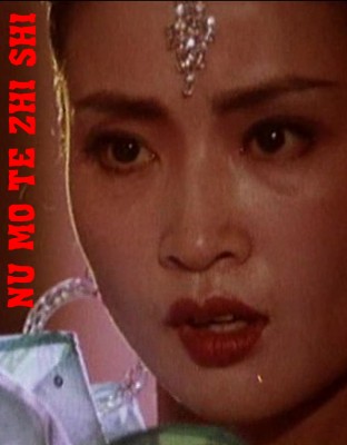 Смерть манекенщицы [1987] / Nu mo te zhi shi