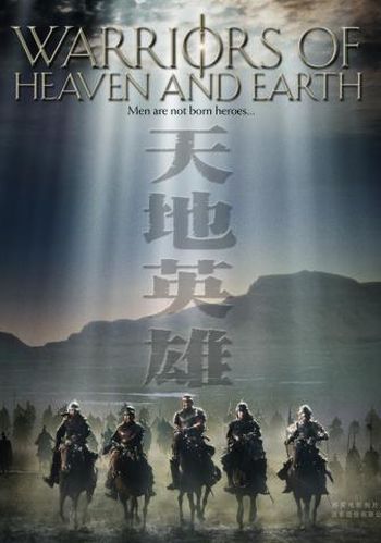 Воины неба и земли [2003] / Warriors of Heaven and Earth / Tian di ying xiong