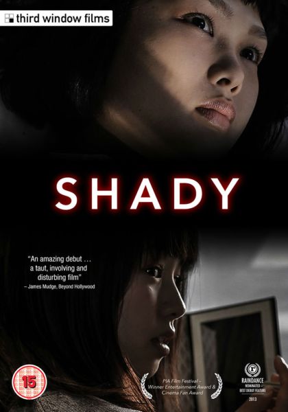 Незаметное [2012] / Shady